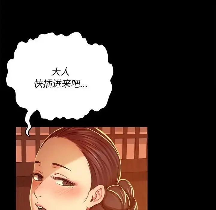 漫画《小姐》第25话第60张图