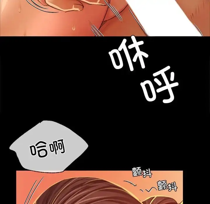 漫画《小姐》第25话第71张图