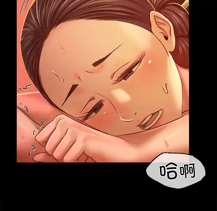 漫画《小姐》第25话第72张图