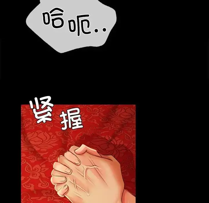 漫画《小姐》第25话第79张图