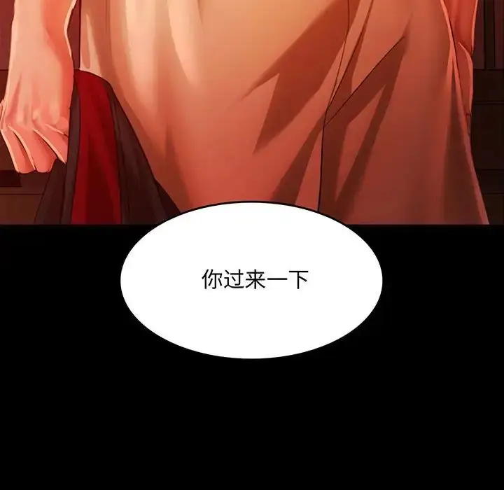 漫画《小姐》第25话第8张图
