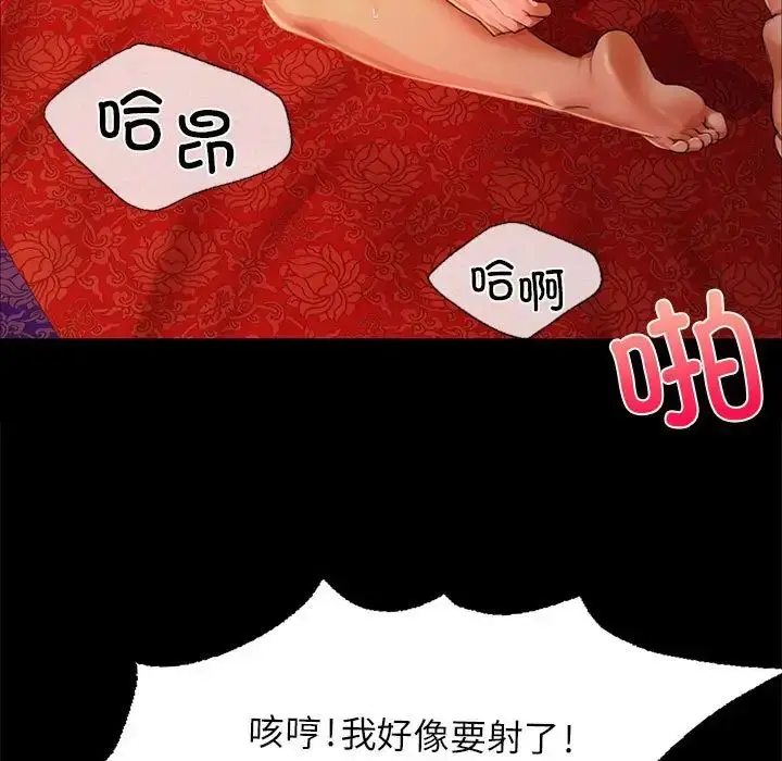 漫画《小姐》第25话第82张图