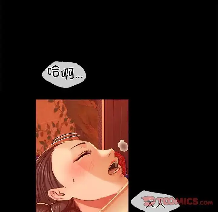 漫画《小姐》第25话第84张图