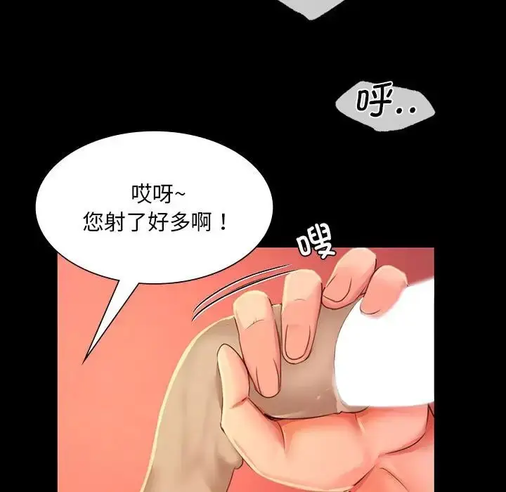 漫画《小姐》第25话第90张图