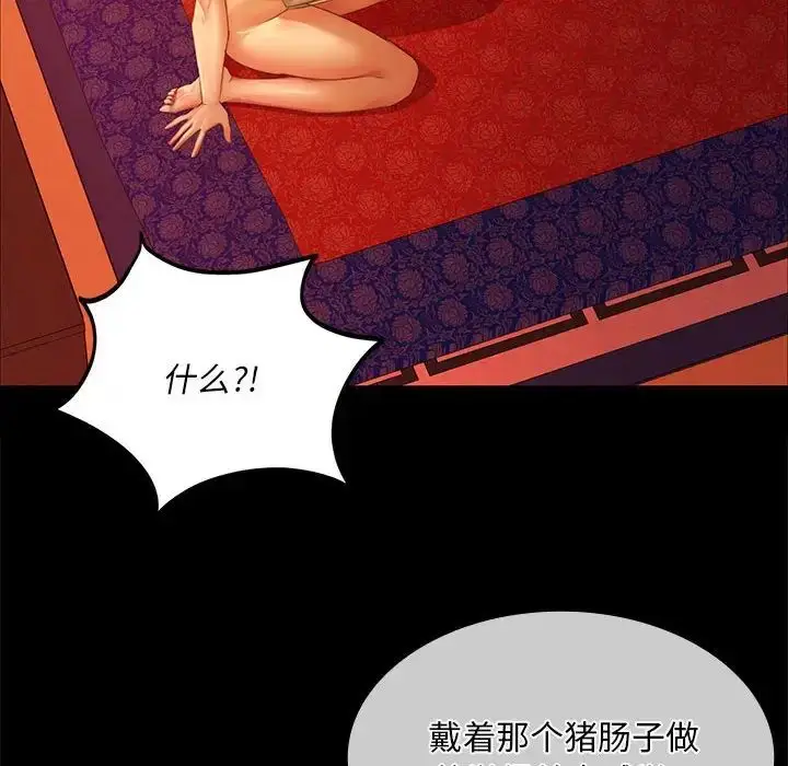 漫画《小姐》第25话第95张图