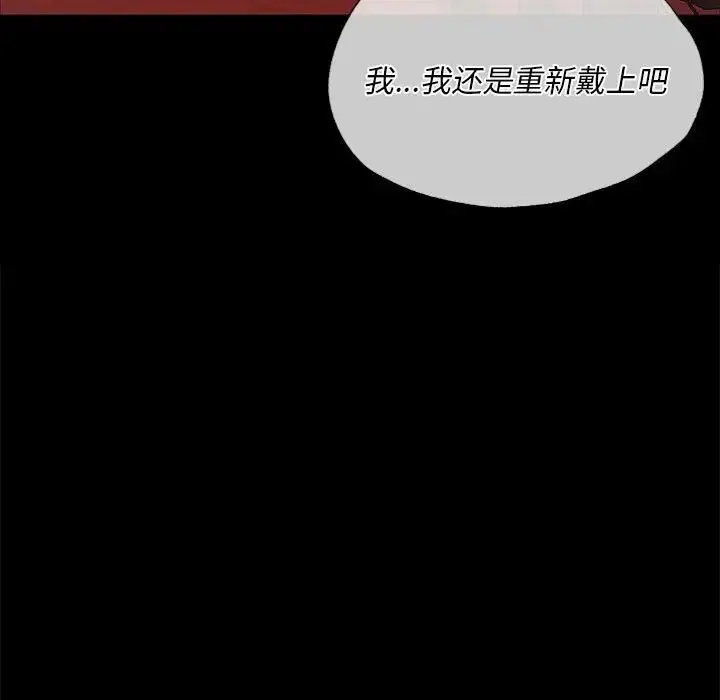 漫画《小姐》第25话第98张图