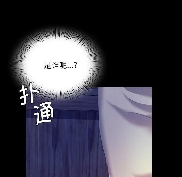 漫画《小姐》第74话第10张图