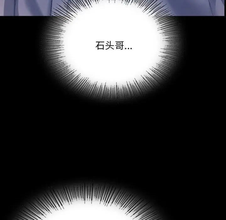 漫画《小姐》第74话第100张图