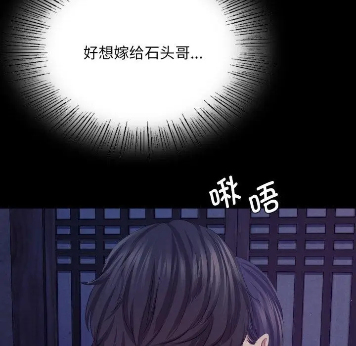 漫画《小姐》第74话第101张图