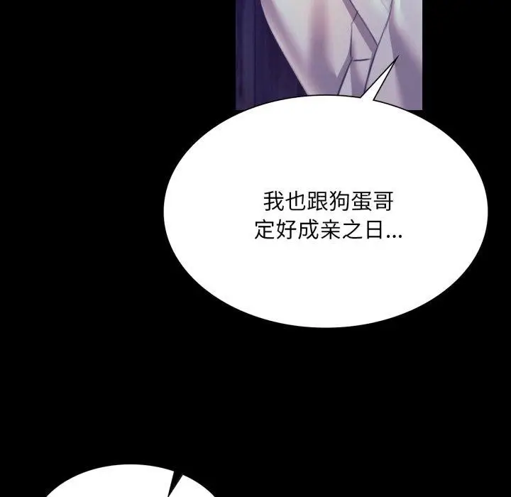 漫画《小姐》第74话第106张图