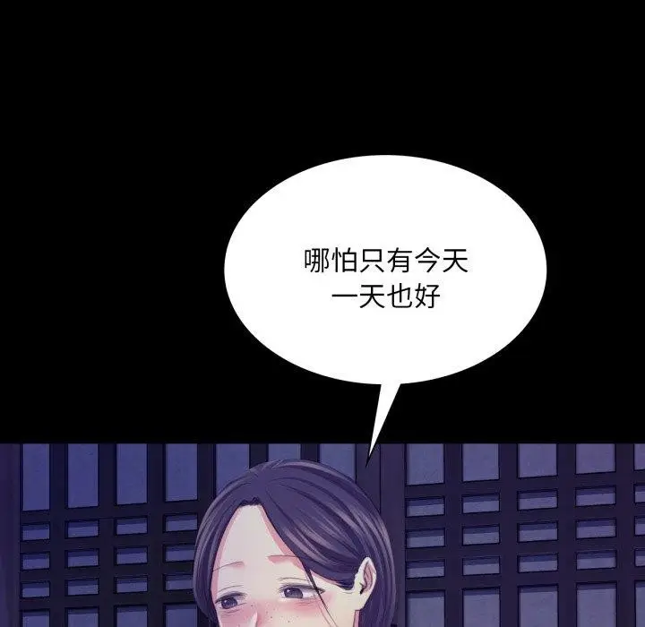 漫画《小姐》第74话第108张图