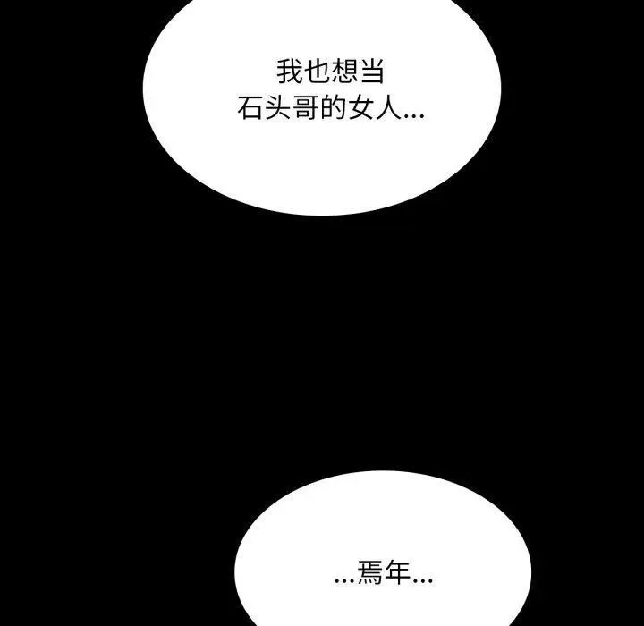 漫画《小姐》第74话第110张图