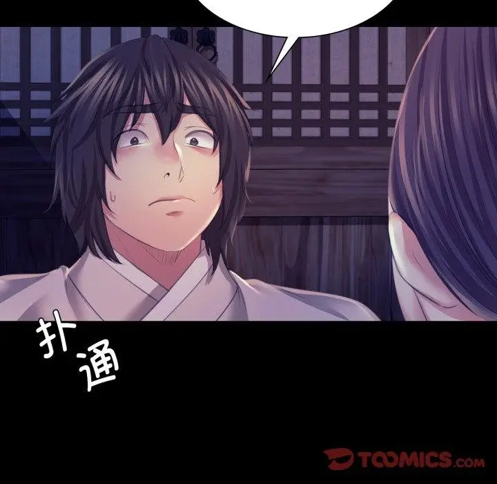 漫画《小姐》第74话第111张图