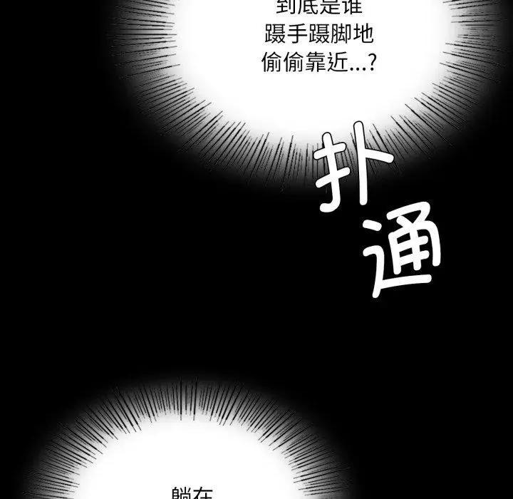漫画《小姐》第74话第12张图