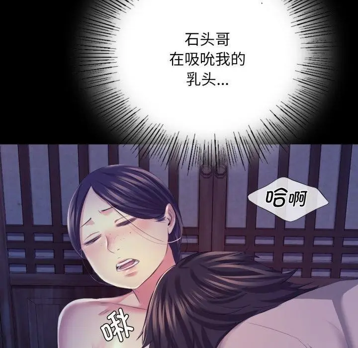 漫画《小姐》第74话第120张图