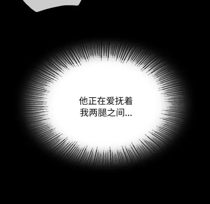 漫画《小姐》第74话第122张图