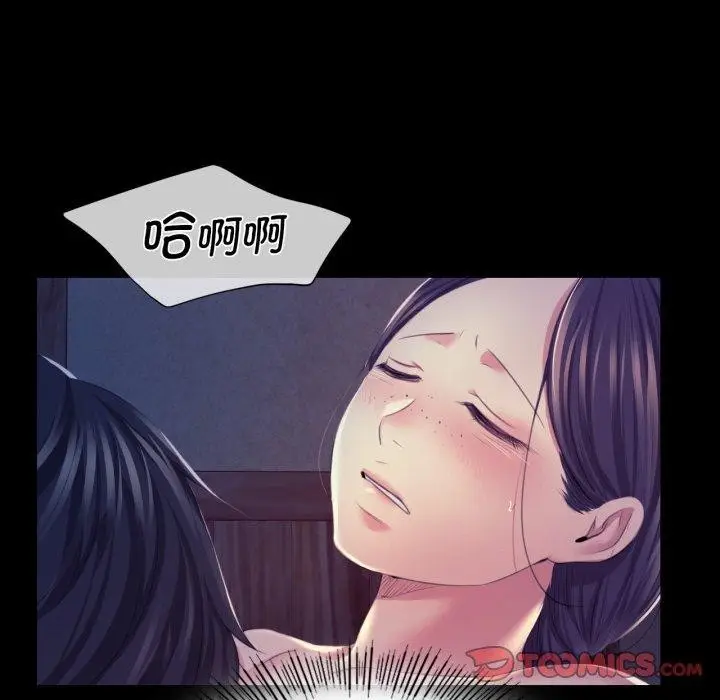 漫画《小姐》第74话第123张图