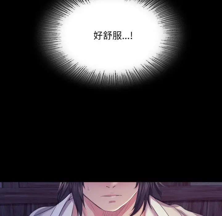 漫画《小姐》第74话第124张图