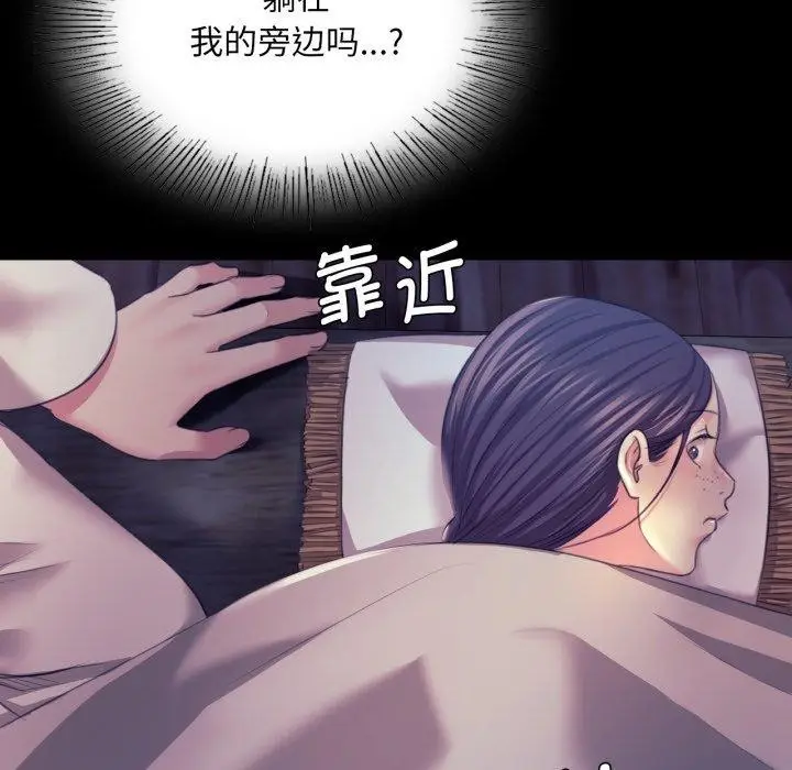 漫画《小姐》第74话第13张图