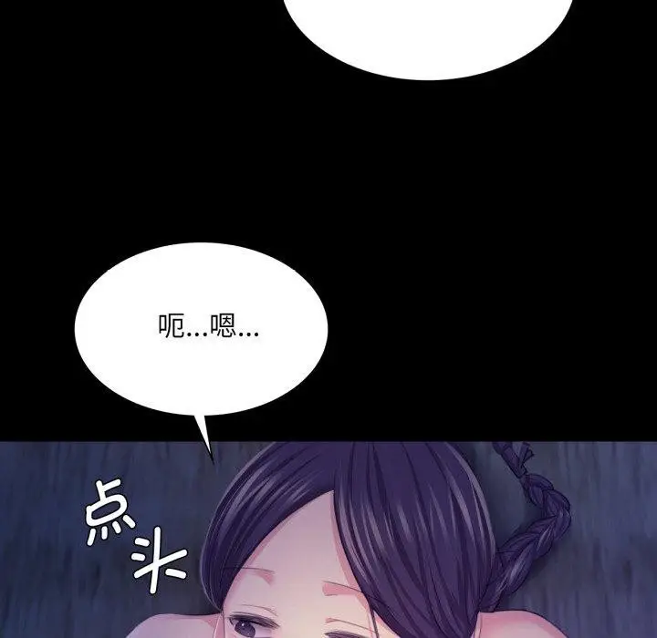 漫画《小姐》第74话第131张图