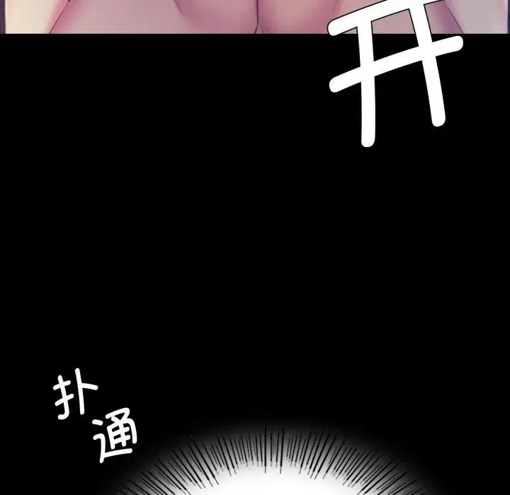 漫画《小姐》第74话第134张图