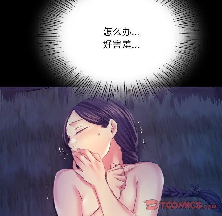 漫画《小姐》第74话第135张图