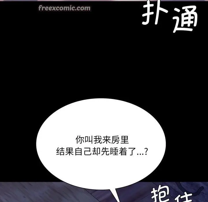 漫画《小姐》第74话第14张图