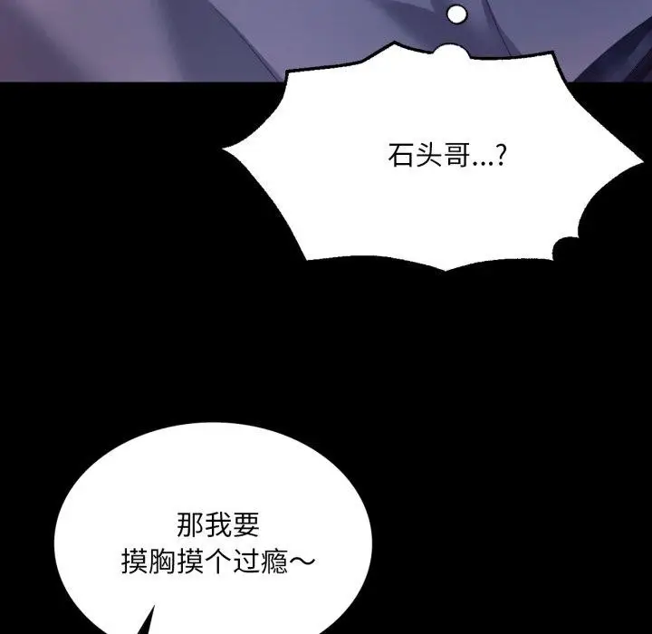 漫画《小姐》第74话第16张图