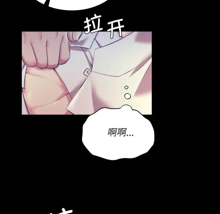 漫画《小姐》第74话第17张图