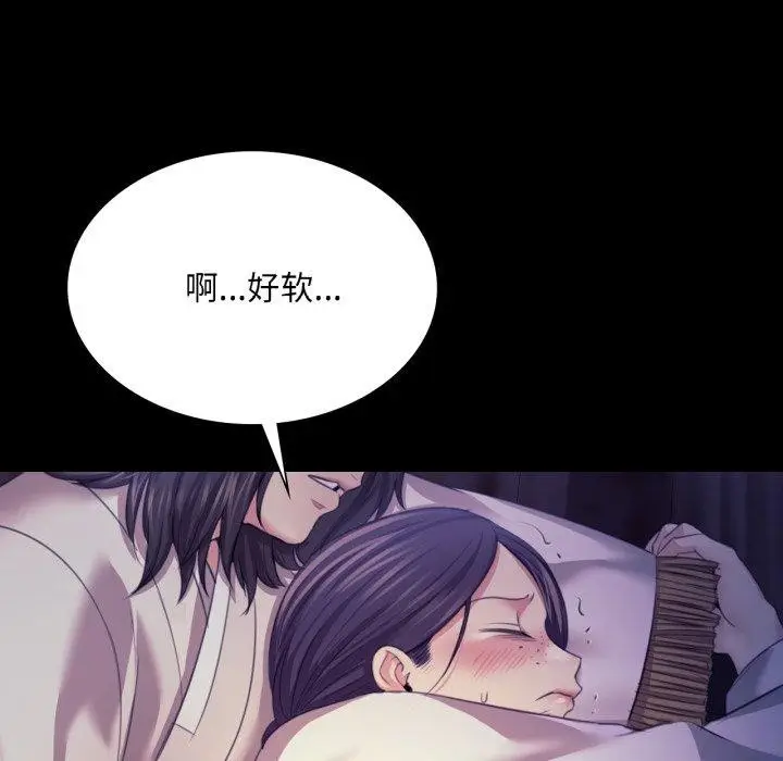 漫画《小姐》第74话第19张图