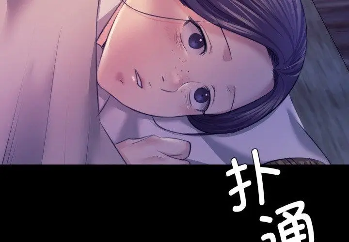 漫画《小姐》第74话第2张图