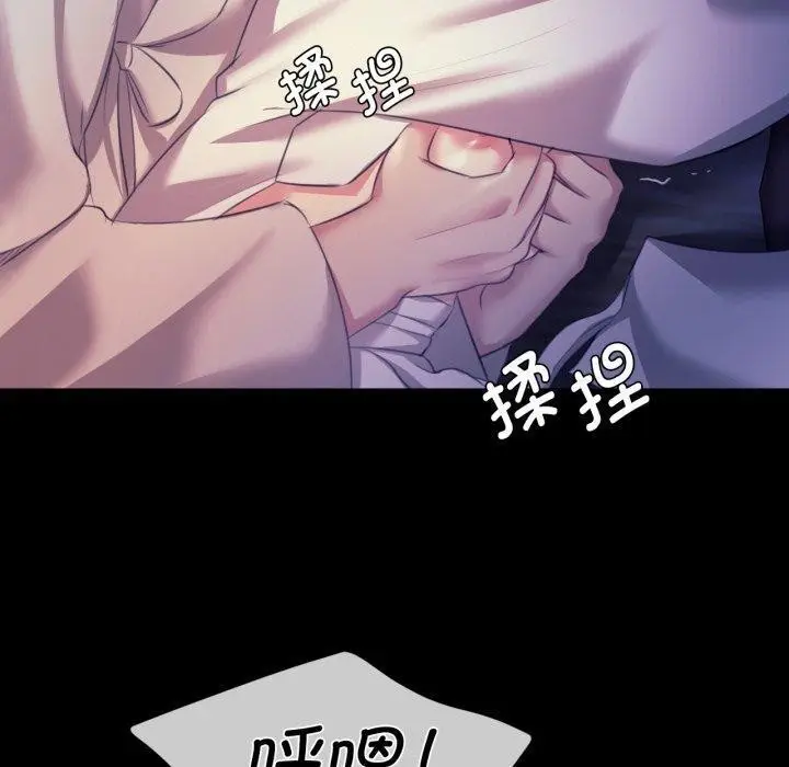 漫画《小姐》第74话第20张图
