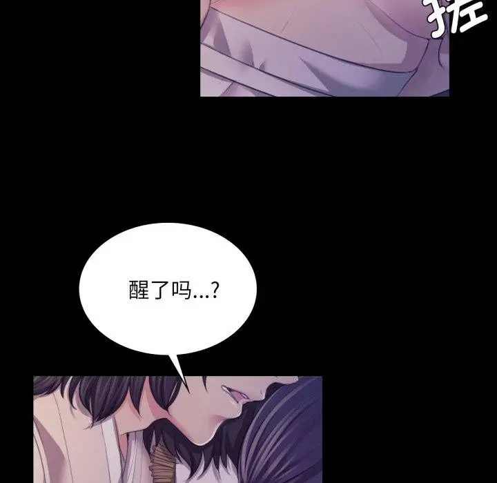 漫画《小姐》第74话第22张图
