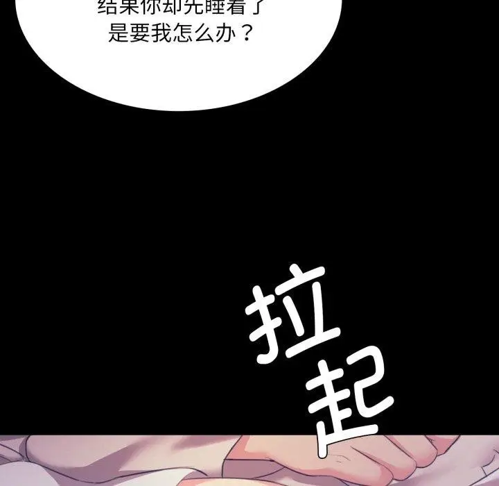 漫画《小姐》第74话第24张图