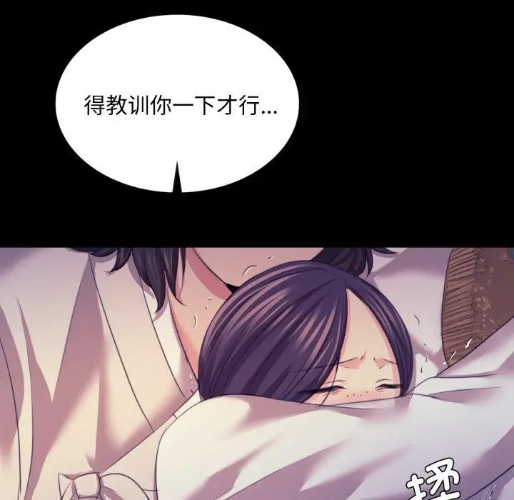 漫画《小姐》第74话第26张图
