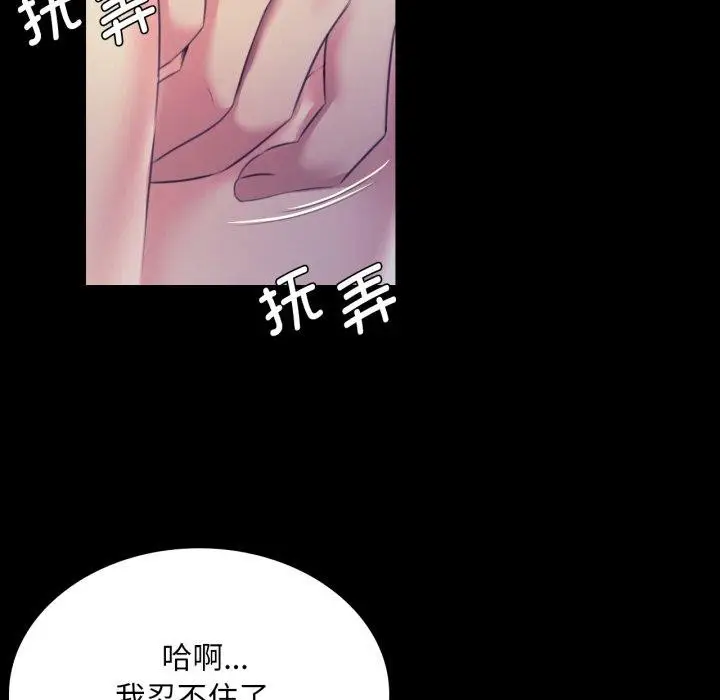 漫画《小姐》第74话第29张图