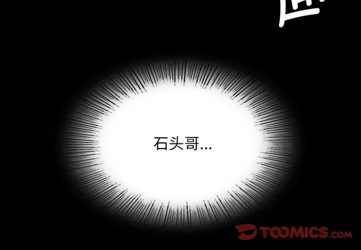漫画《小姐》第74话第3张图