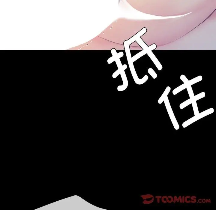 漫画《小姐》第74话第33张图
