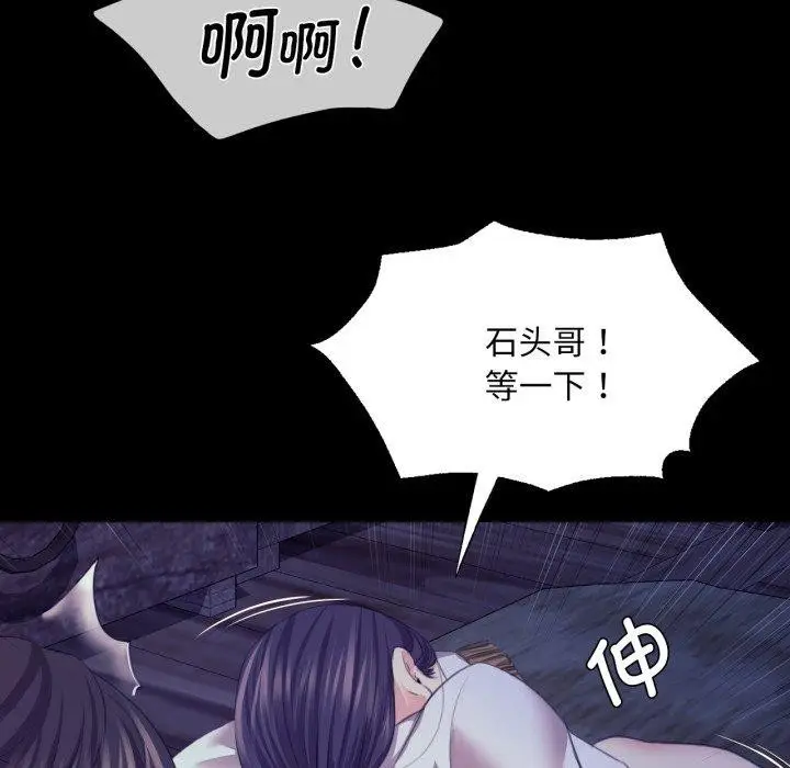 漫画《小姐》第74话第34张图