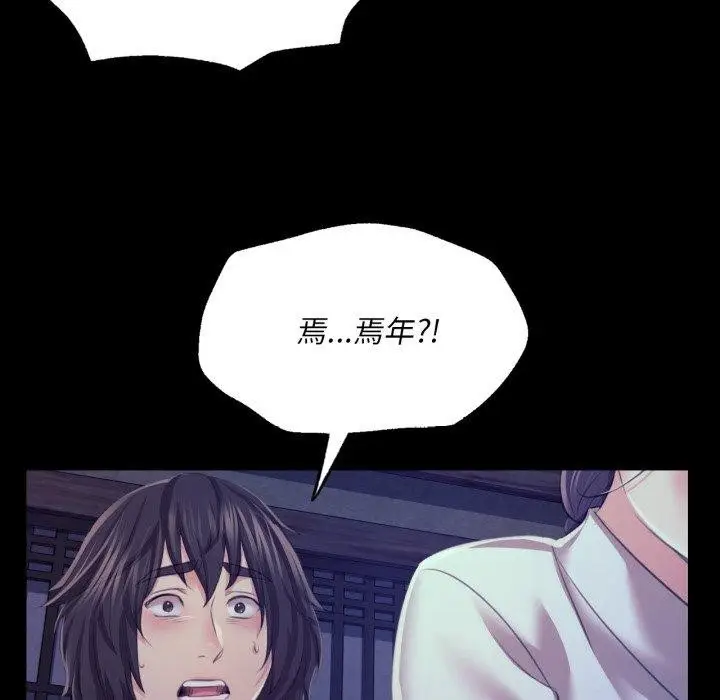 漫画《小姐》第74话第36张图