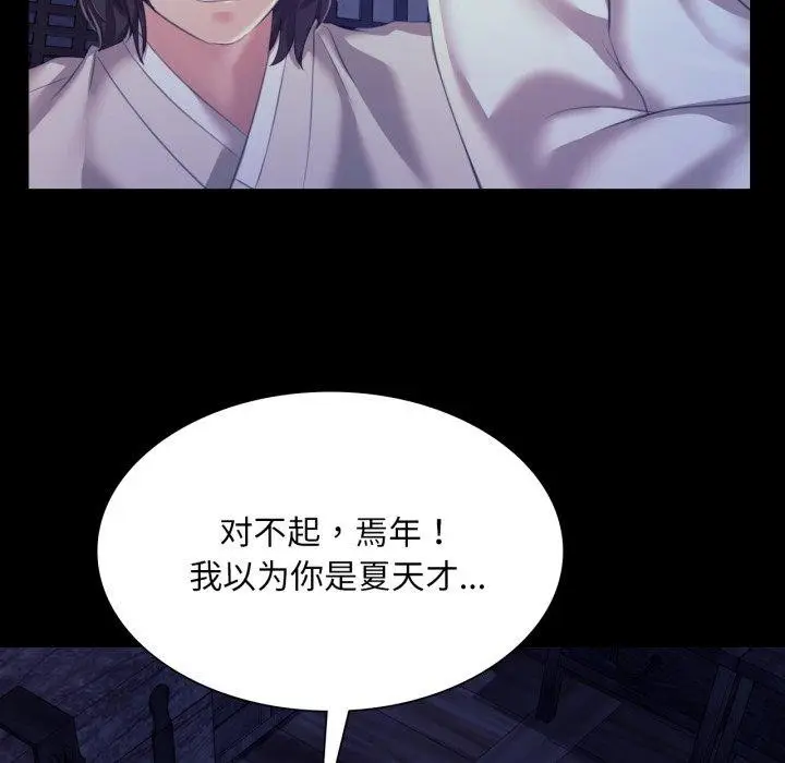 漫画《小姐》第74话第37张图