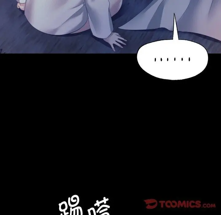 漫画《小姐》第74话第39张图