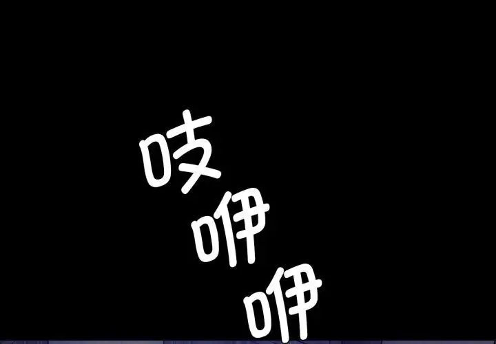 漫画《小姐》第74话第4张图