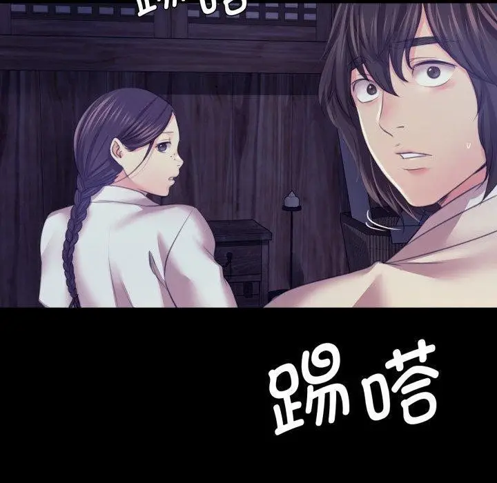 漫画《小姐》第74话第40张图