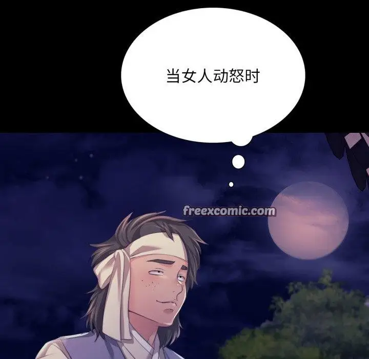 漫画《小姐》第74话第42张图