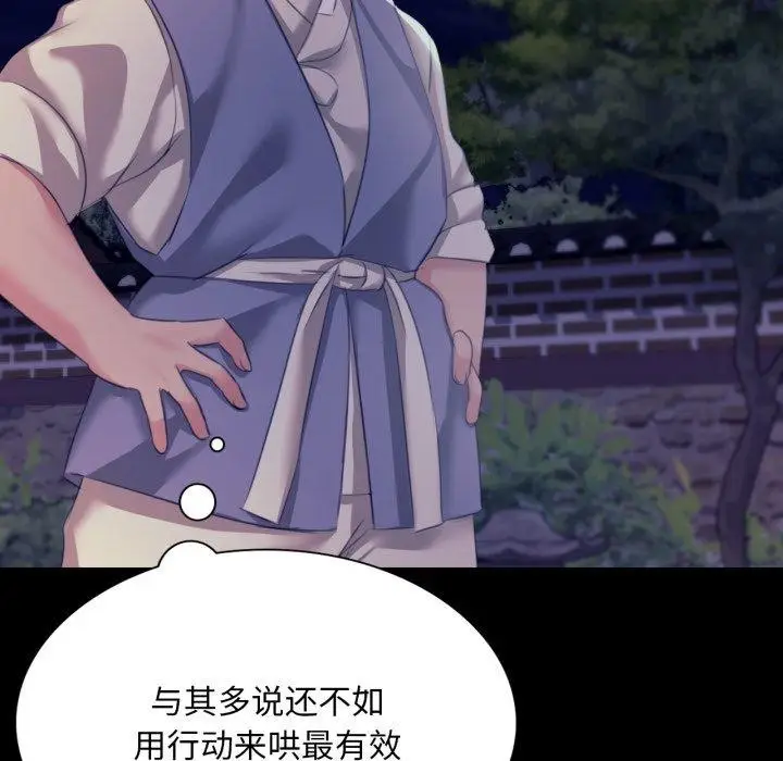 漫画《小姐》第74话第43张图