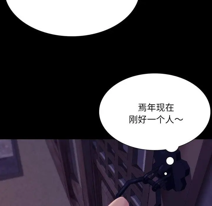 漫画《小姐》第74话第44张图