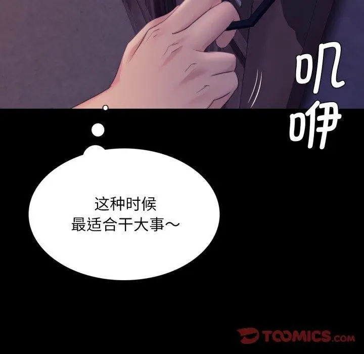 漫画《小姐》第74话第45张图