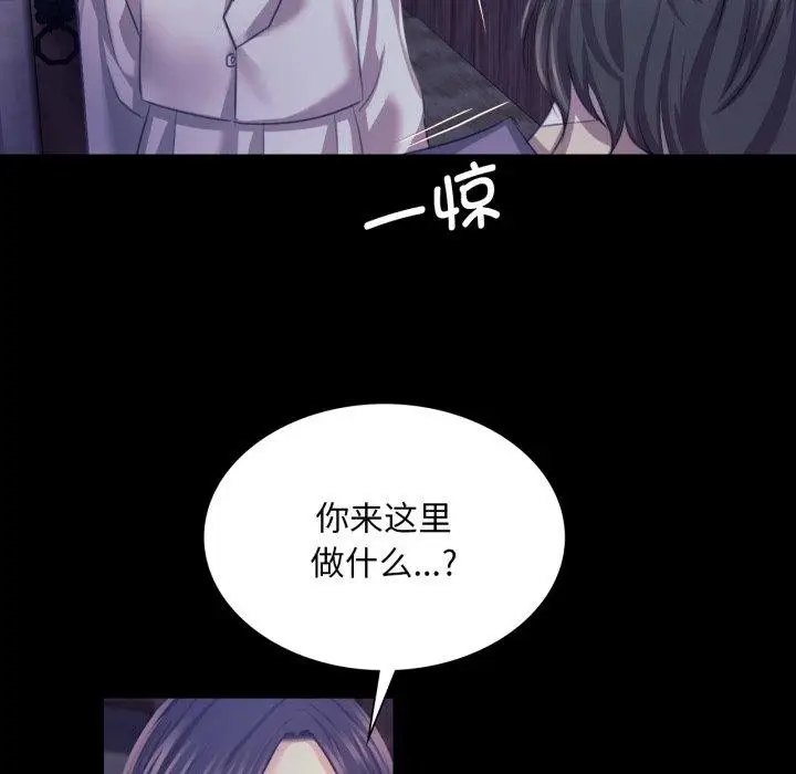 漫画《小姐》第74话第47张图