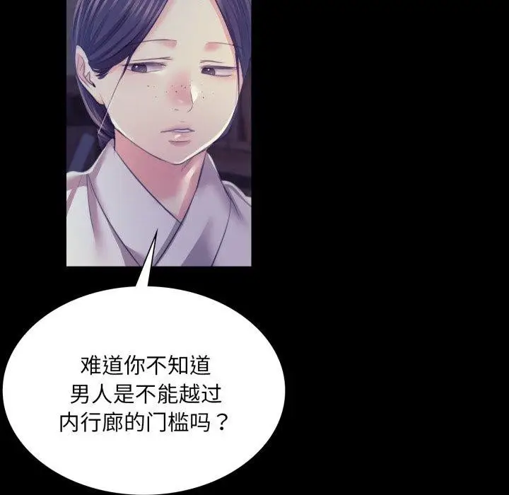 漫画《小姐》第74话第48张图